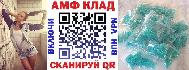 Амфетамин 97%  наркотики  Межгорье 