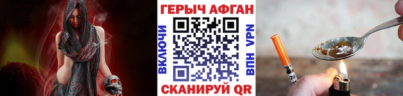 Героин афганец  где купить   Межгорье 
