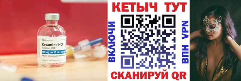 КЕТАМИН VHQ  сколько стоит  Межгорье 