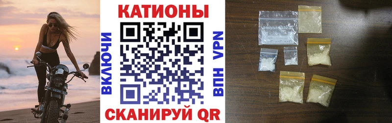 Мефедрон mephedrone  Межгорье 