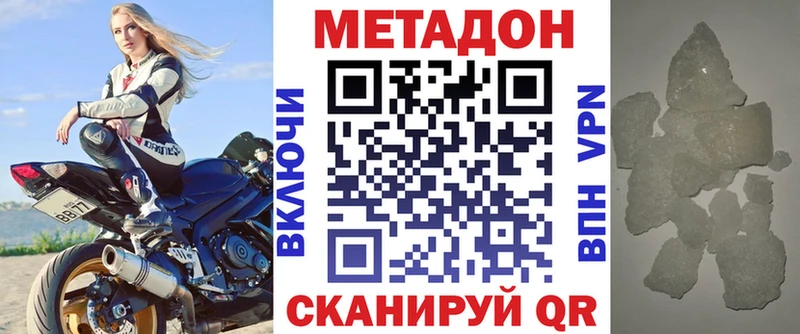 Метадон кристалл  Межгорье 