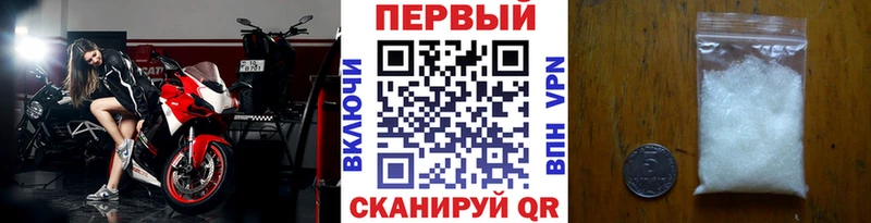 МЕТАМФЕТАМИН винт купить закладку hydra сайт Межгорье