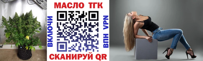 Дистиллят ТГК концентрат  mega ССЫЛКА  Межгорье 
